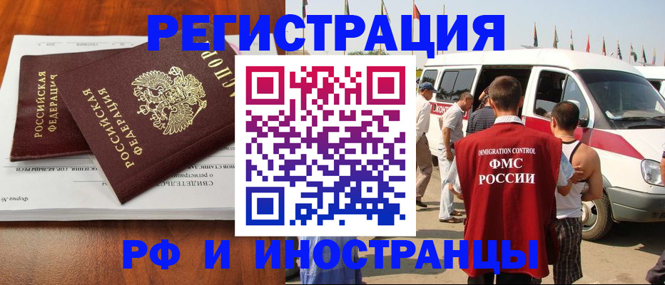 миграционный учет в Кондопоге