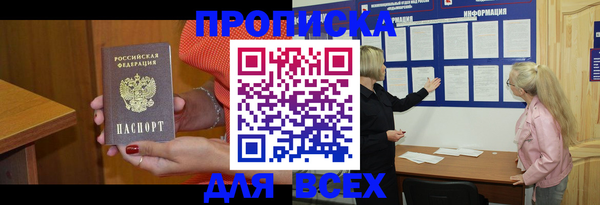 временная регистрация законно в Кондопоге