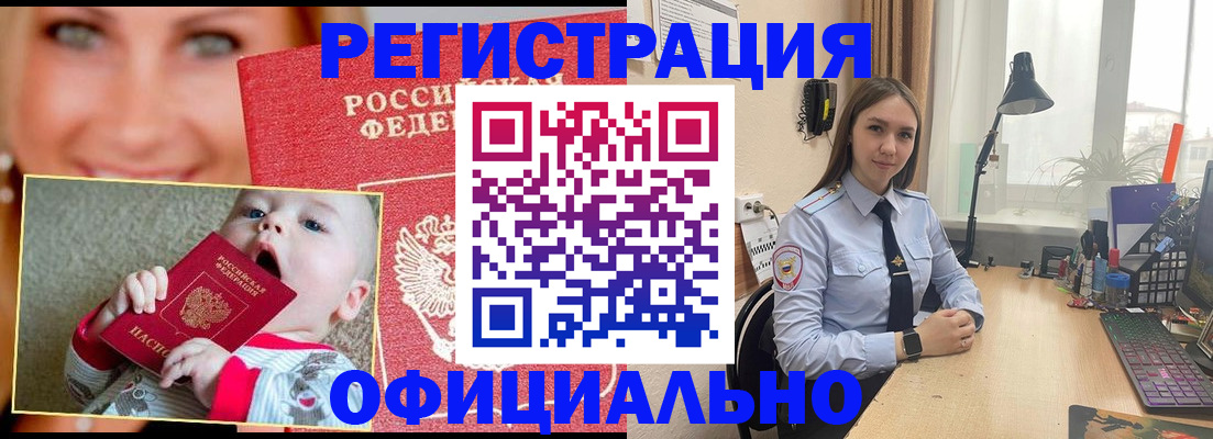 прописка регистрация в Кондопоге