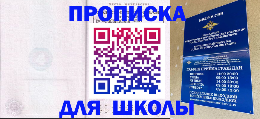 временная регистрация госуслуги в Кондопоге