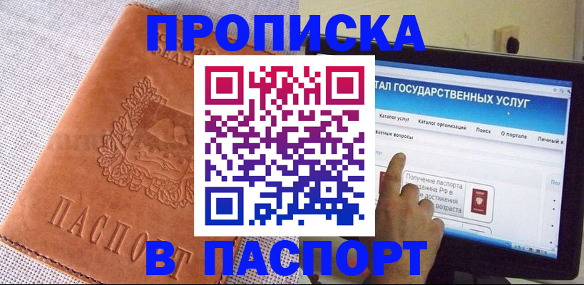 прописка для кредита в Кондопоге