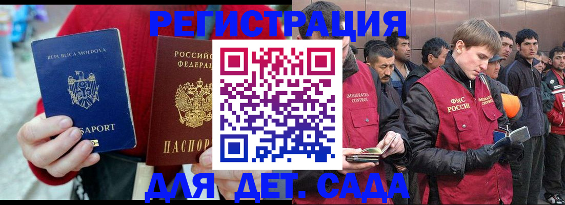 временная прописка в Кондопоге