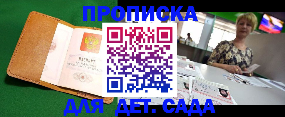 временная регистрация купить в Кондопоге