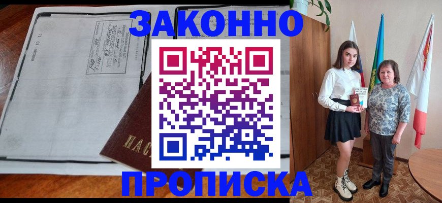 временная регистрация адрес в Кондопоге