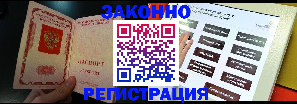 прописка законно в Кондопоге