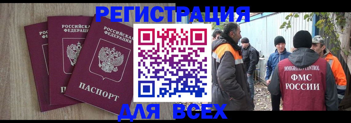 прописка регистрация в Кондопоге