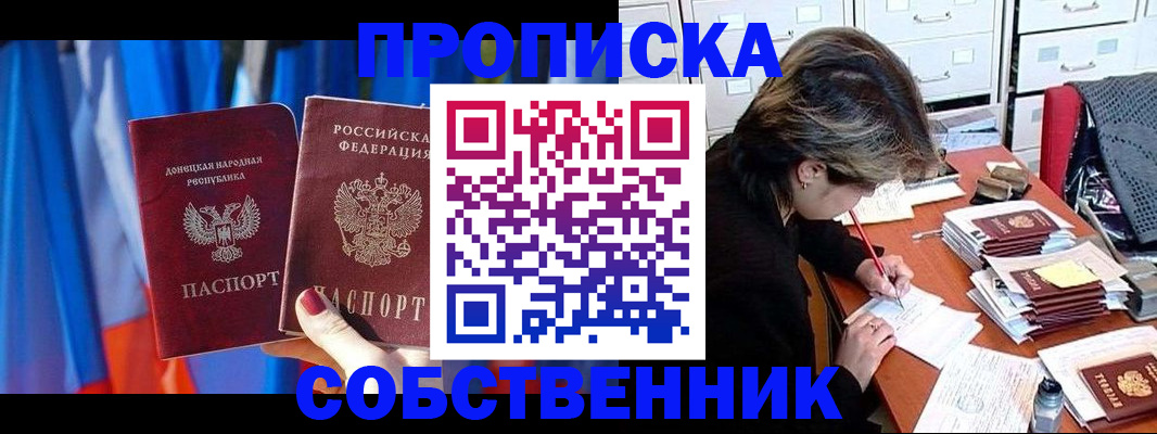 временная регистрация собственник в Кондопоге