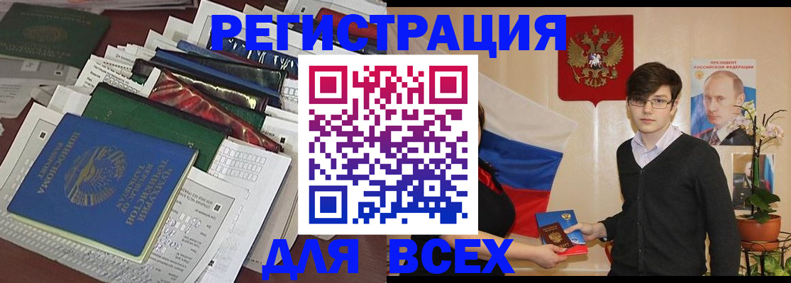 прописка для школы в Кондопоге